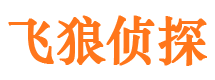 怒江私人侦探